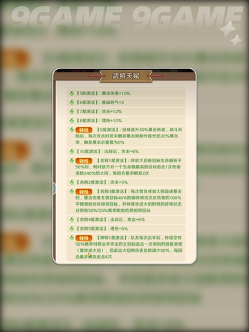 🔥巨神军师孙悟空太强了！💥截图4