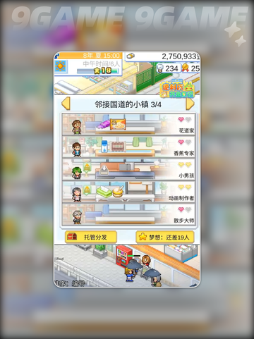 便利店开业日记debug版本在哪下载介绍截图5