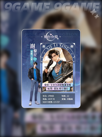 无限梦境人物介绍介绍截图5