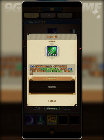 🔥毒太刀连招神技曝光！💀截图2