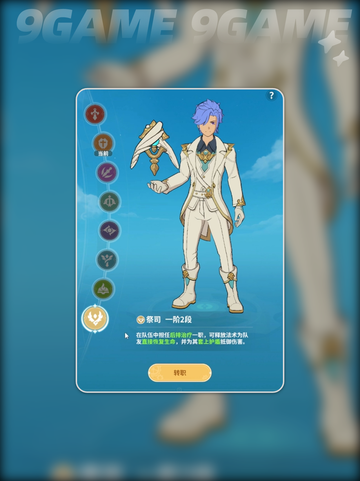 云海之下最强职业分享分享截图6
