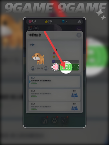 ✨星光庭院测试资格限时解锁！速抢2025最新攻略💫截图2