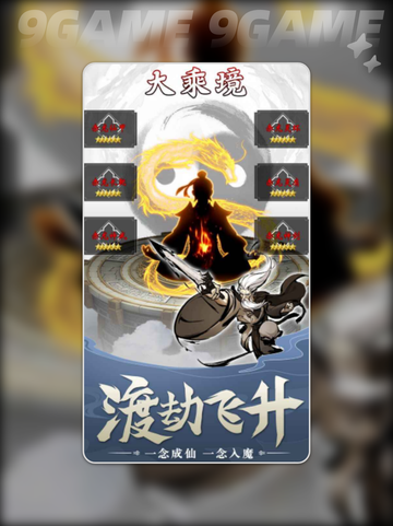 🔥无尽修仙好玩吗？2025爆肝体验💥截图5