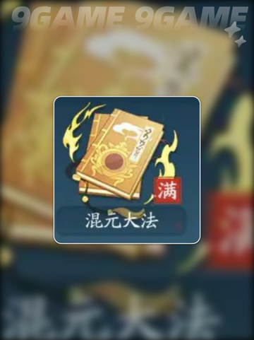 踏风行功法介绍分享截图5