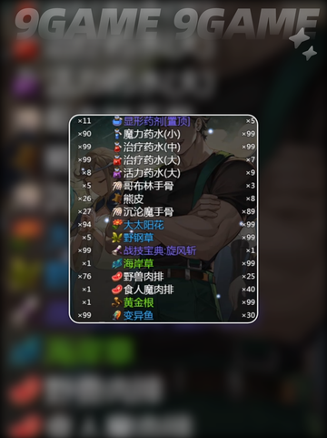 提升金色传说掉落概率🔥再刷一把💡截图5