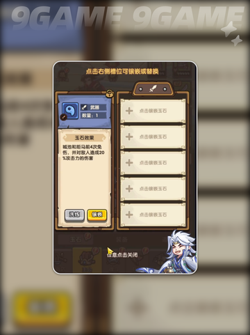 💎我是大主公玉石作用大揭秘！新手必看🔥截图2