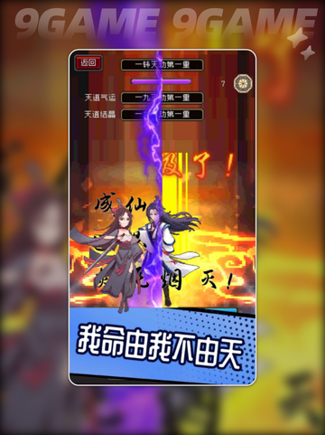 🔥一剑到底公测时间曝光！🎮⏰截图3
