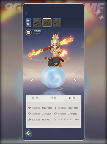 灵兽大冒险🔥孙悟空获取攻略✨截图5