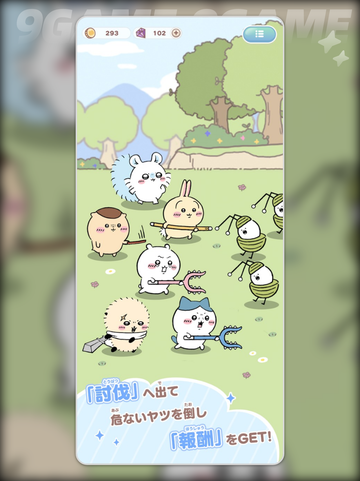 口袋吉伊卡哇飞鼠怎么获得介绍截图2