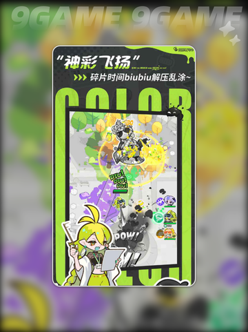 💥乱涂彩世界公测时间曝光！🎨⏰截图3