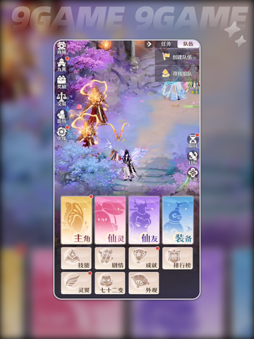 🔥代号西行：新手必看帮派攻略💥截图2