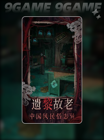 🔥纸嫁衣8剧情大揭秘！吓哭无数人😱截图3