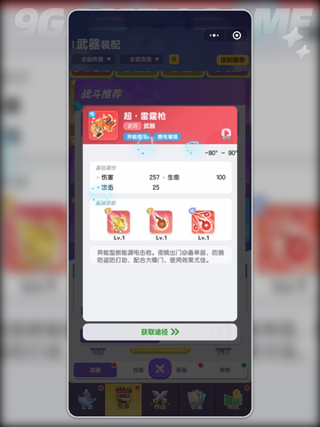 🔥弹弹星球感电流派玩法大揭秘✨截图3