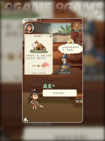 🔥时光大爆炸×庆余年联动来袭！💥截图4
