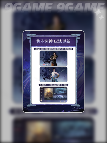 永劫无间手游s6赛季更新时间介绍分享截图5