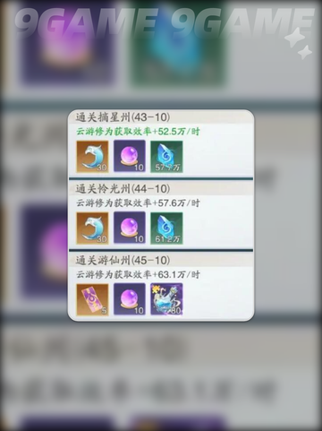 仙界云游超 fun 玩法🔥踏风行带你飞🪄截图5