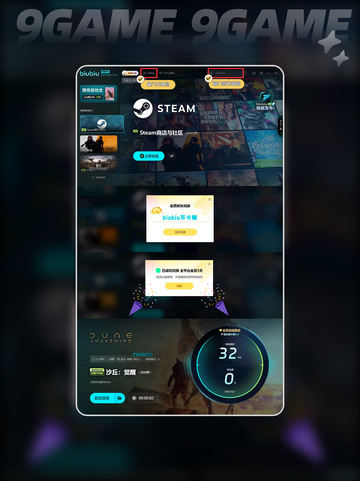 沙丘觉醒流放者怎么打分享截图5