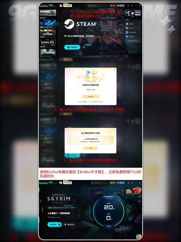 🔥上古卷轴5闪退？速看急救指南💥截图5