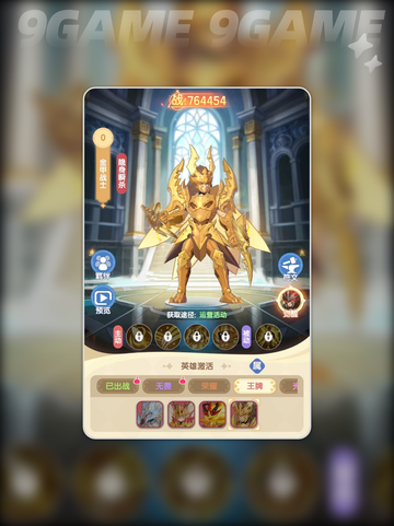 🔥仙境传说破晓英雄选谁最强？✨截图3