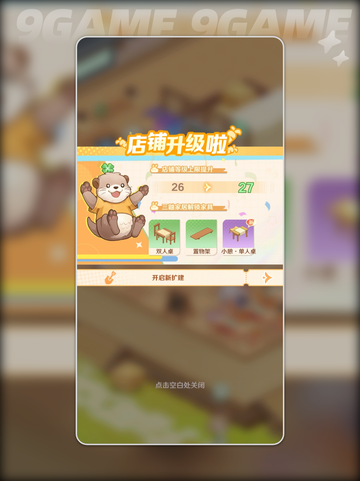 解忧小食光🔥新手速成攻略💥截图2