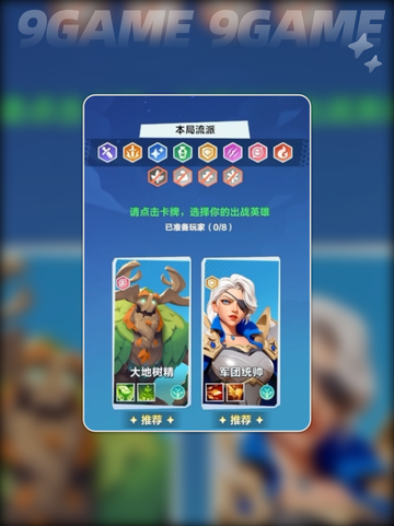 口袋斗蛐蛐技能搭配攻略分享截图2
