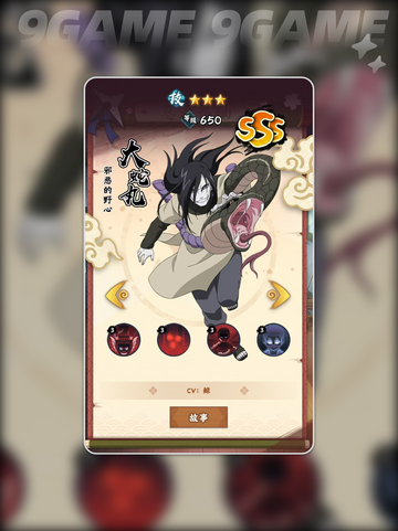 🔥木叶高手平民阵容推荐✨截图5