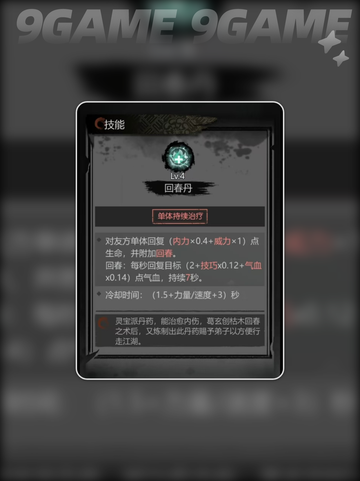 🔥神探诡事录：丹师职业超详细解析✨截图5