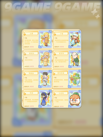 🐔💥菜鸡NPC图鉴大公开！截图4