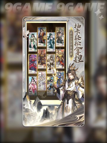 🔥春秋玄奇礼包码速领🎁截图4