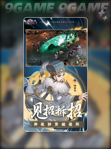 甘宁🔥三国志异闻录中最强的存在？⚡截图2