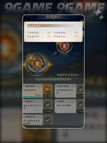 不良人破局基金卡怎么选分享截图4