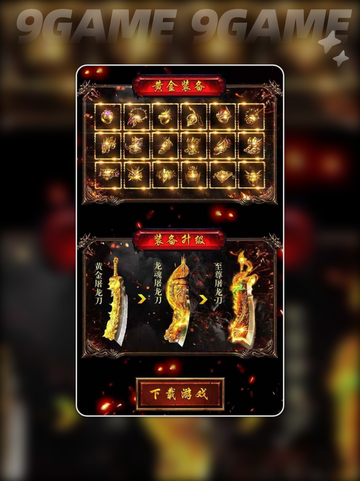 🔥绝世烈火公测时间公布！💥上线倒计时💎截图5