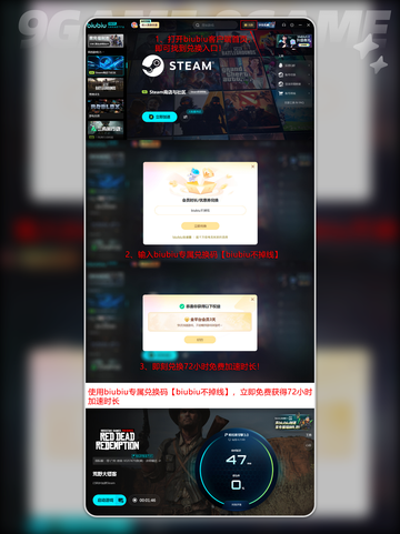 🎮荒野大镖客闪退？秒解决！💥截图5