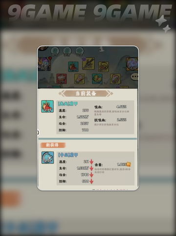 吸血流玩法🔥神器传说全攻略✨截图5