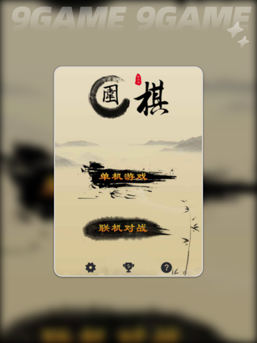 龙游围棋公测介绍截图2