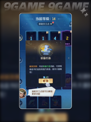🔥灵兽大冒险装备打造秘籍✨截图3