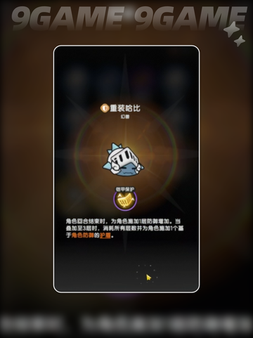 杖剑传说幻兽有哪些分享截图5