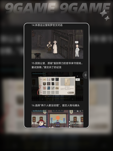 🔍山河旅探｜周老先生谜案大揭秘！截图2