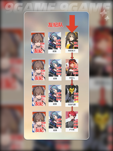 🔥卡厄思梦境友纪神队曝光！💥截图3