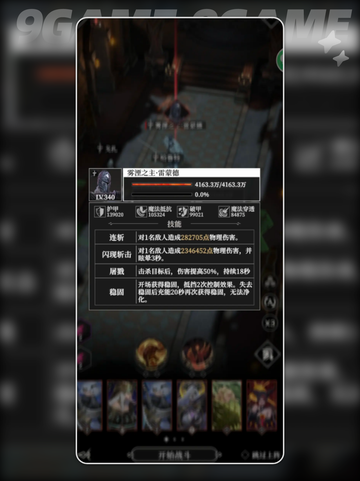 💥地下城堡416章旧都通关秘籍✨截图3