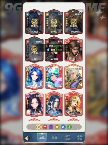 🔥口袋斗罗大陆是哪家的？正版揭秘！💥截图3