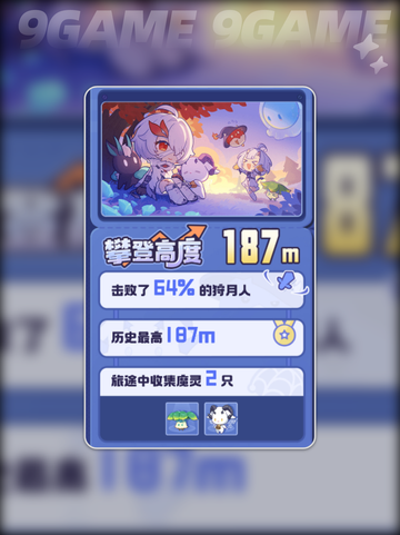 🔥二重螺旋飞跃神操作💥截图3