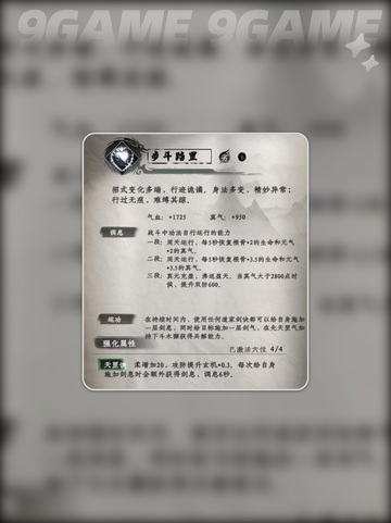 ✨下一站江湖2二十八星宿剑技能大揭秘！💫截图5