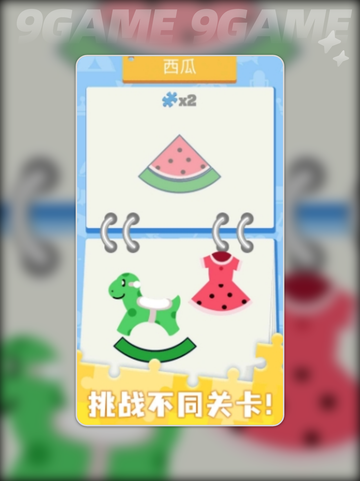 🎮爱玩拼图公测时间大揭秘！⏰截图5