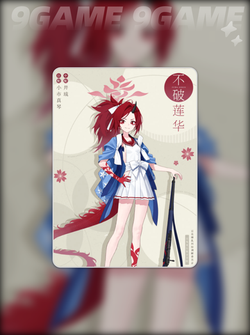 💥不破莲华技能强度解析！蔚蓝档案必看🌟截图2