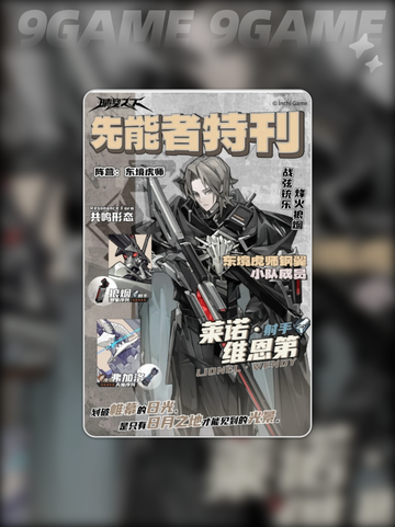 💥晴空之下角色强度大揭秘🔥谁才是真正的天花板？✨截图3