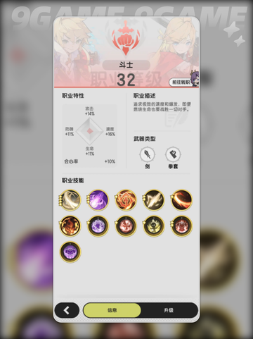🔥杖剑传说：新手必看！最强职业推荐👇截图3
