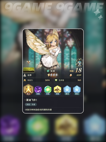 🔥风之痕迹职业揭秘✨截图2