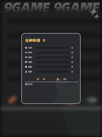 洛克王国世界吸泥鸥种族值分享介绍截图3