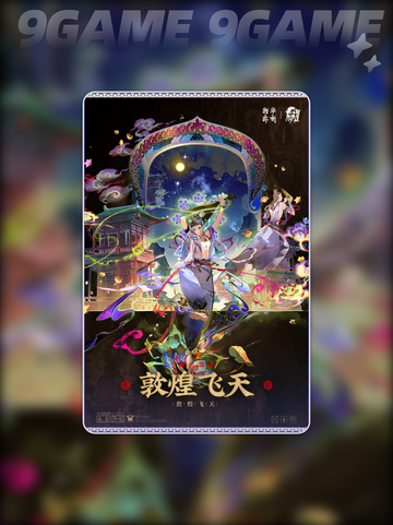 物华弥新敦煌飞天怎么玩介绍截图6